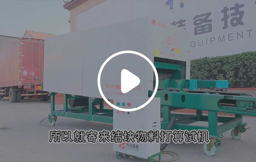 客戶寄樣試機
