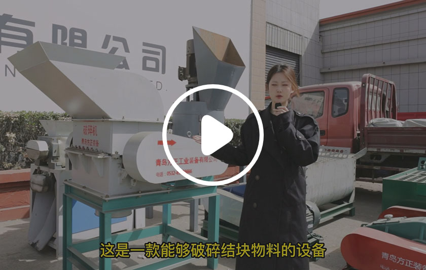 破碎機介紹
